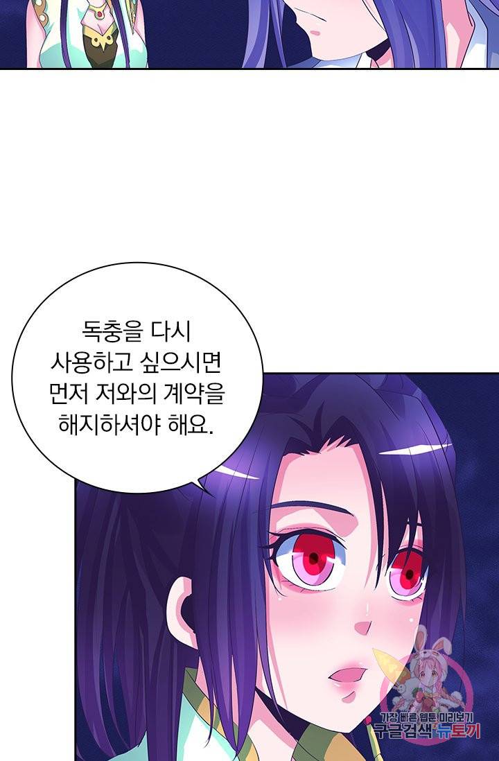 제일장문 47화 6