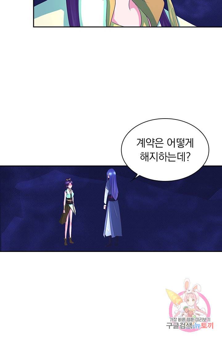 제일장문 47화 7