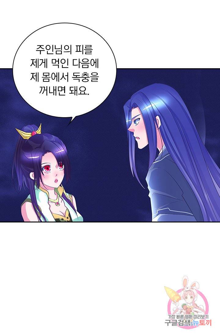 제일장문 47화 8