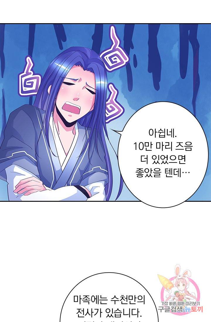 제일장문 47화 9