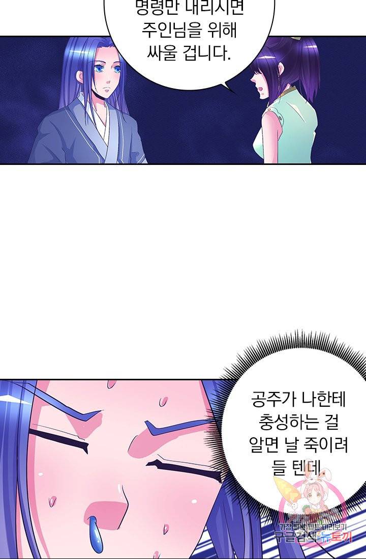 제일장문 47화 10