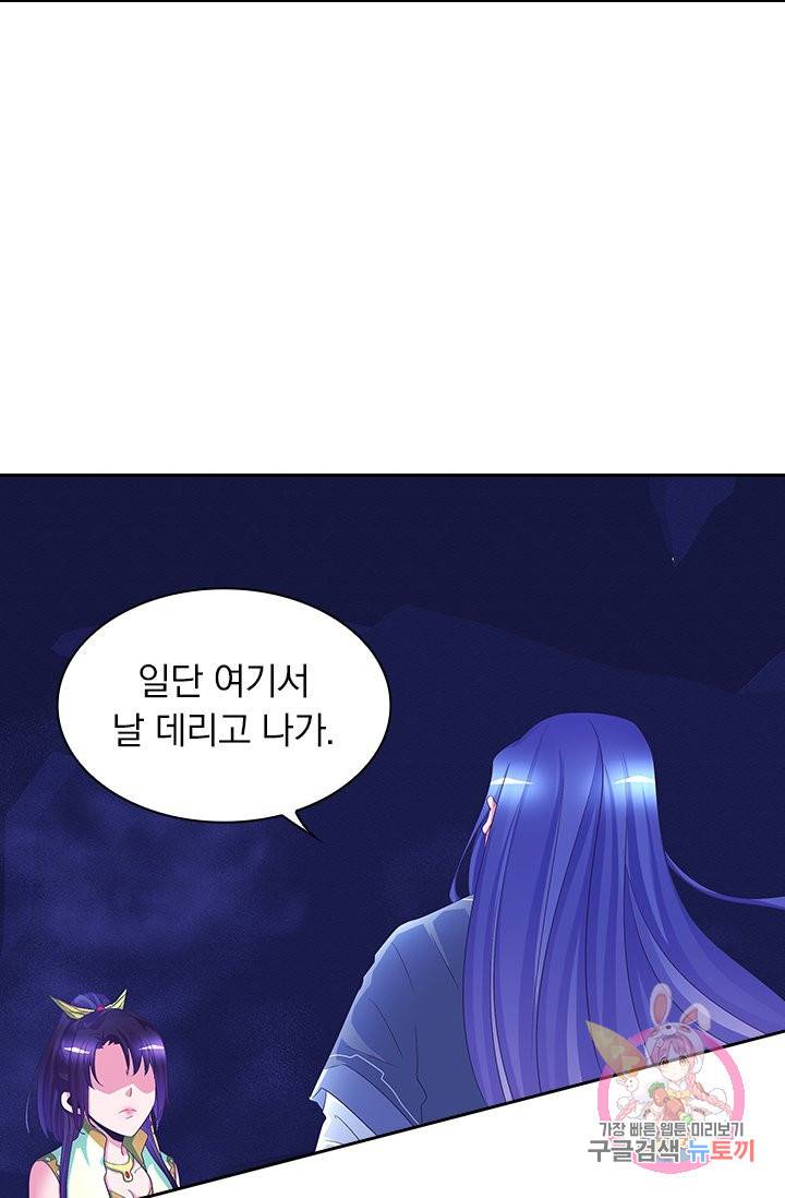 제일장문 47화 11