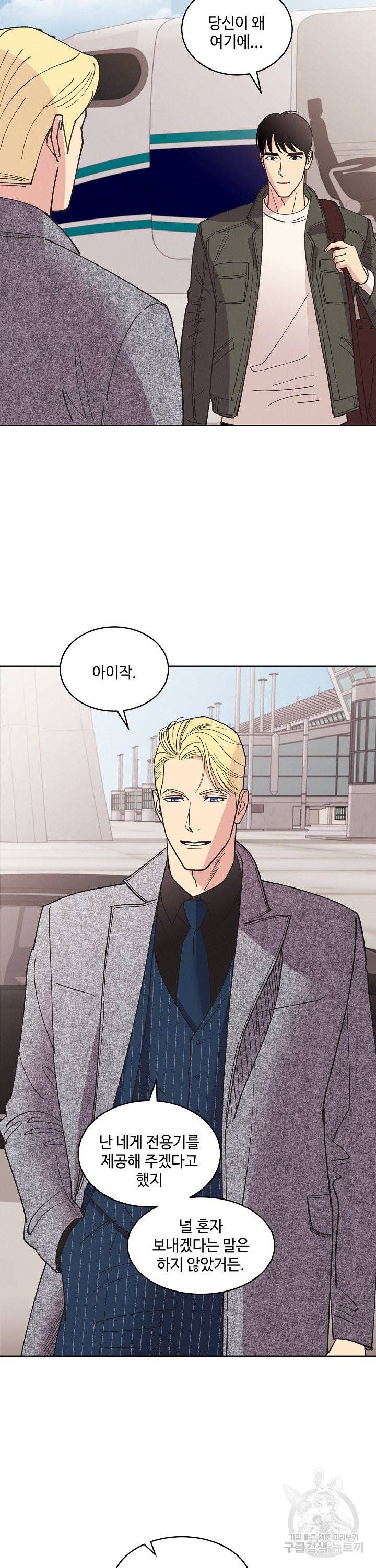 디어 벤자민(Dear Benjamin) 38화 3