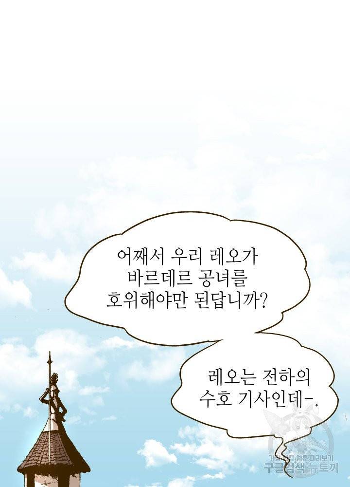프린세스 051화 7