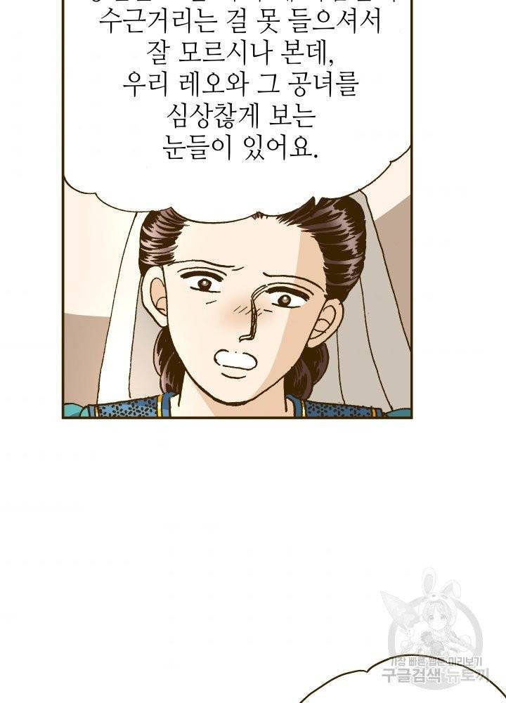 프린세스 051화 11