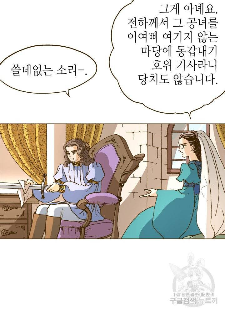 프린세스 051화 12