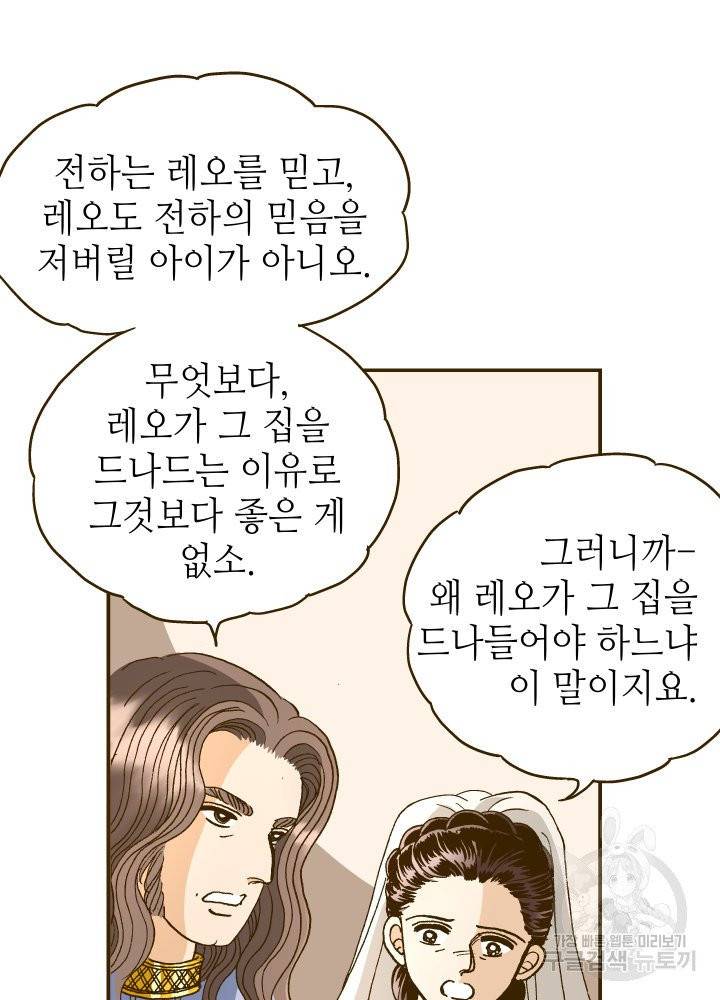 프린세스 051화 13