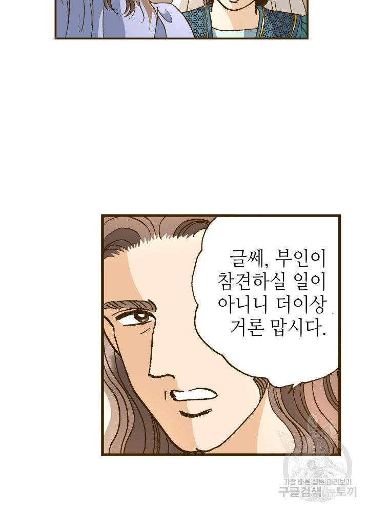 프린세스 051화 14