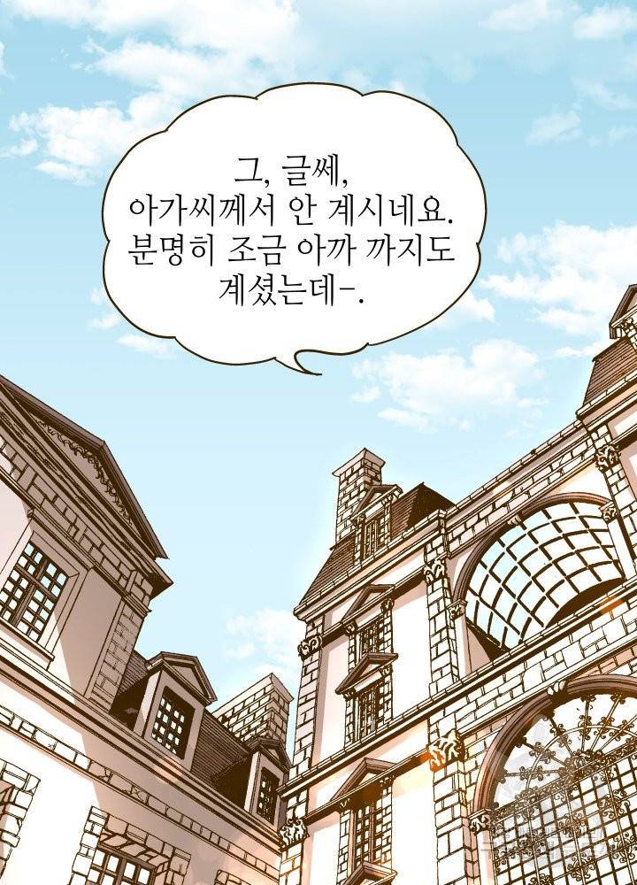 프린세스 051화 16
