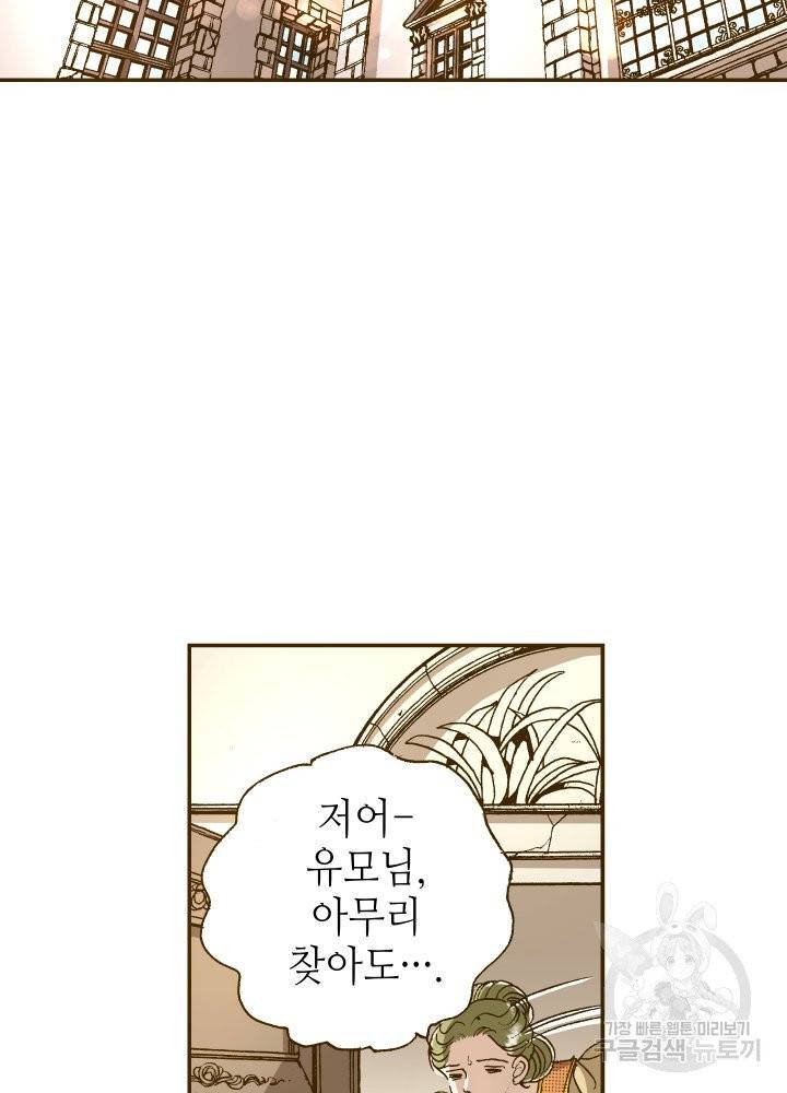 프린세스 051화 17
