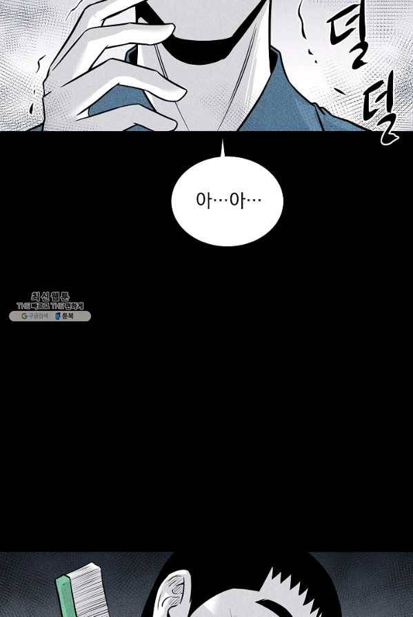 미화원 6화 4