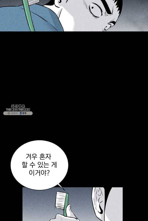 미화원 6화 5