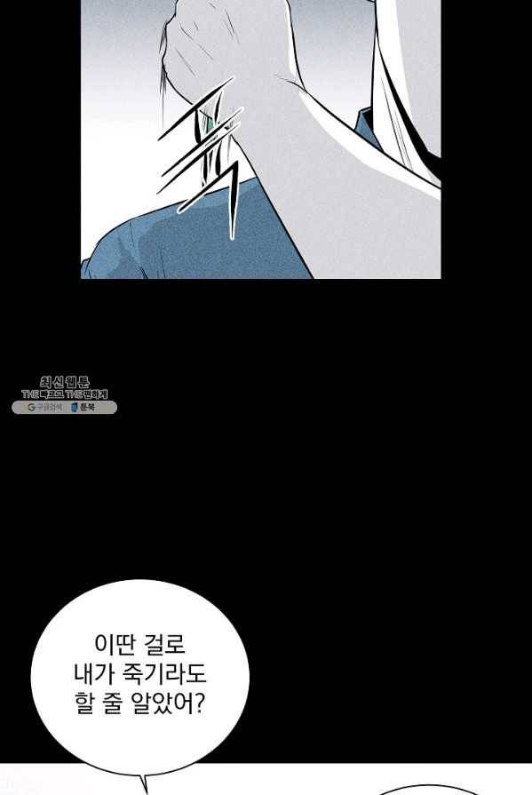 미화원 6화 6