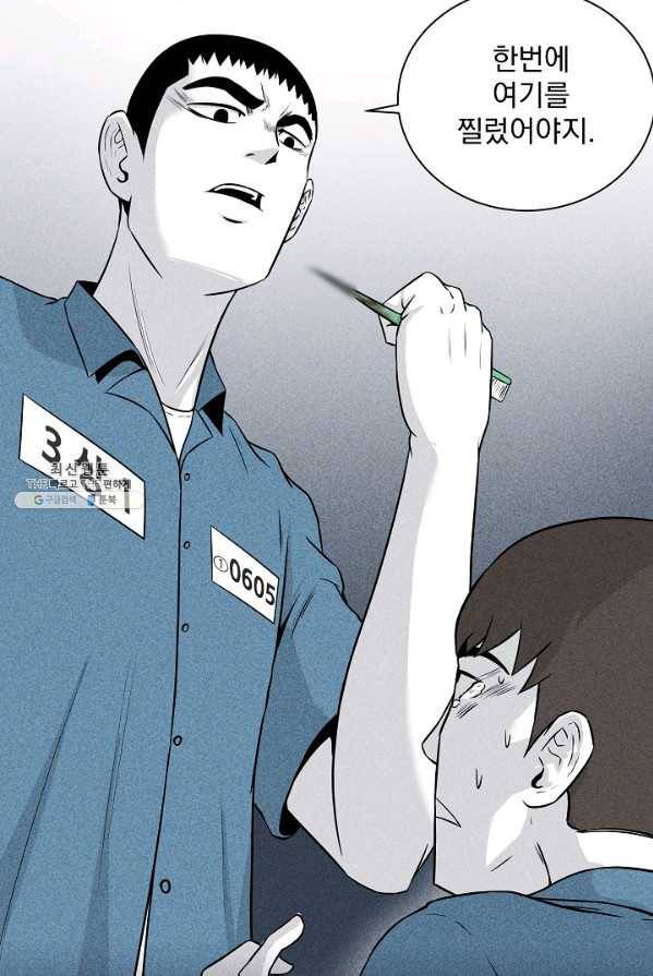 미화원 6화 7
