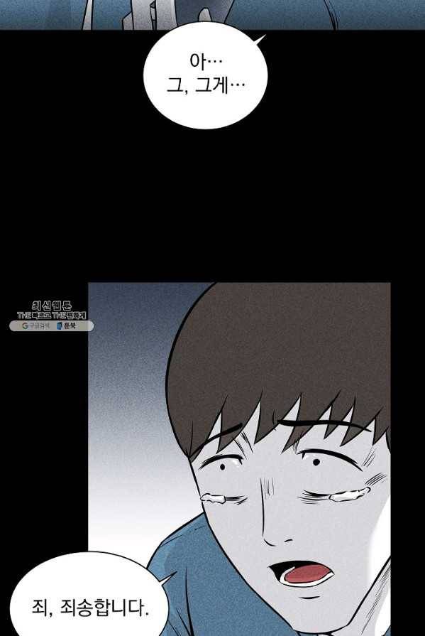 미화원 6화 8