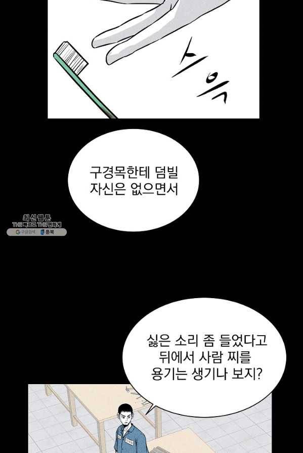 미화원 6화 10