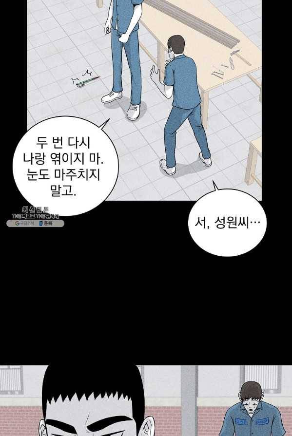 미화원 6화 11