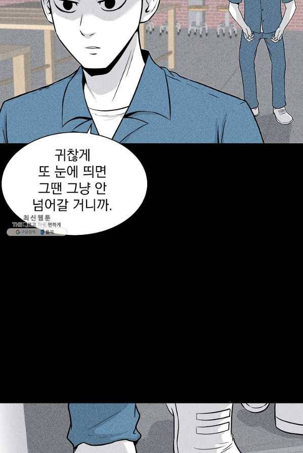 미화원 6화 12