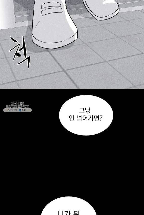 미화원 6화 13