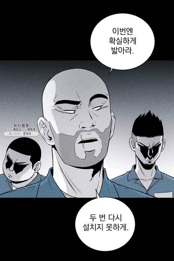 미화원 6화 16
