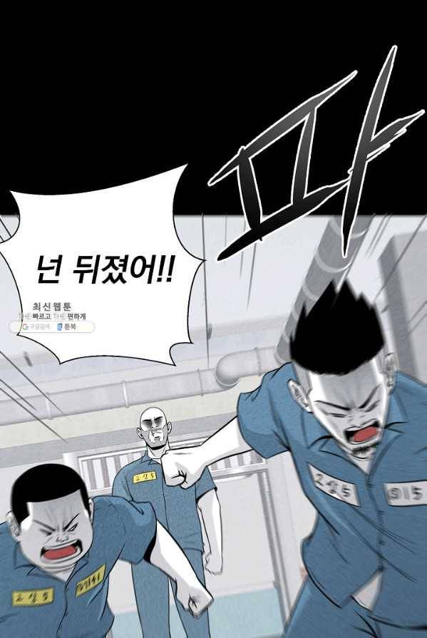 미화원 6화 17