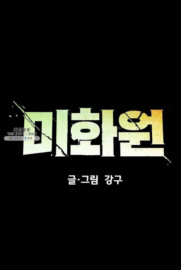 미화원 6화 19