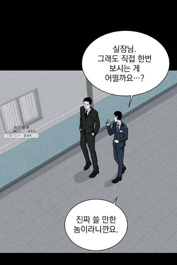 미화원 6화 27