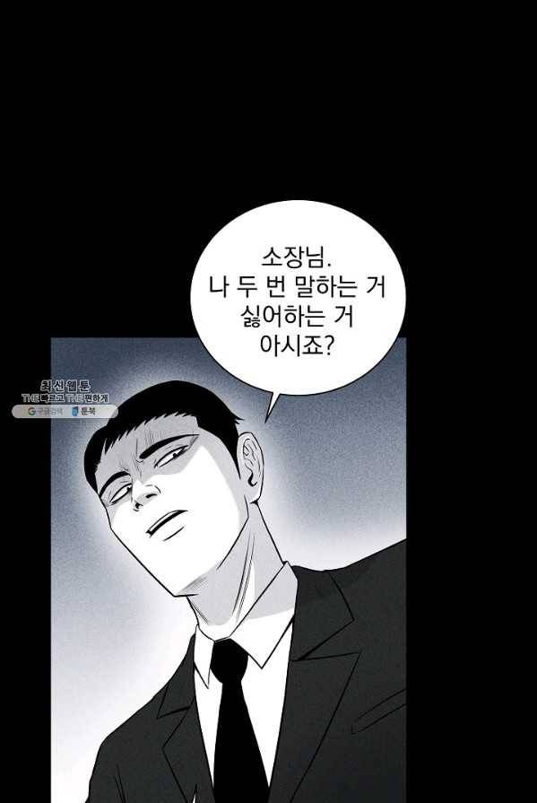 미화원 6화 28