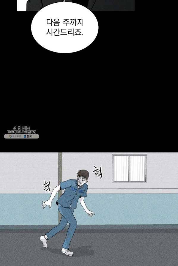 미화원 6화 29