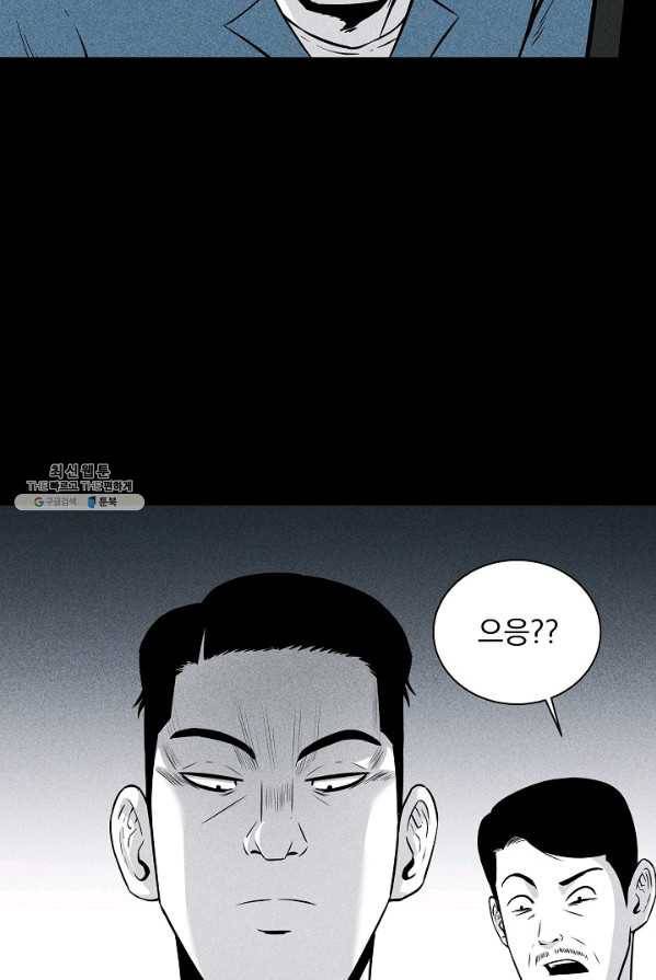 미화원 6화 31