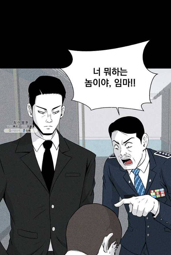 미화원 6화 33
