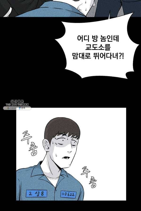미화원 6화 34
