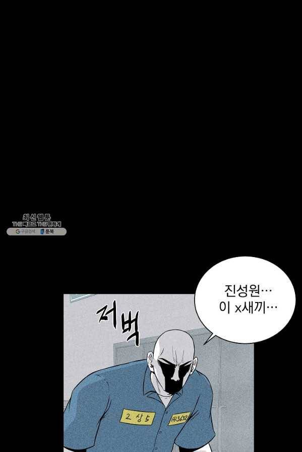 미화원 6화 35