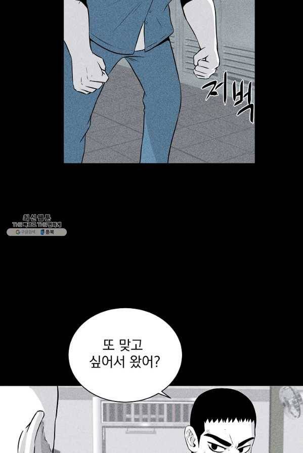 미화원 6화 36