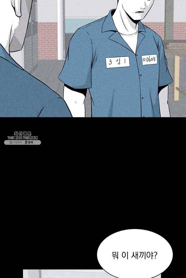 미화원 6화 37