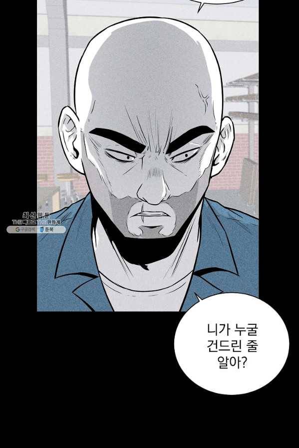 미화원 6화 38