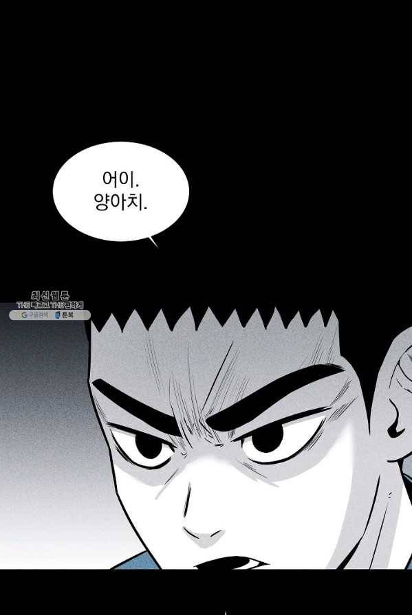 미화원 6화 39