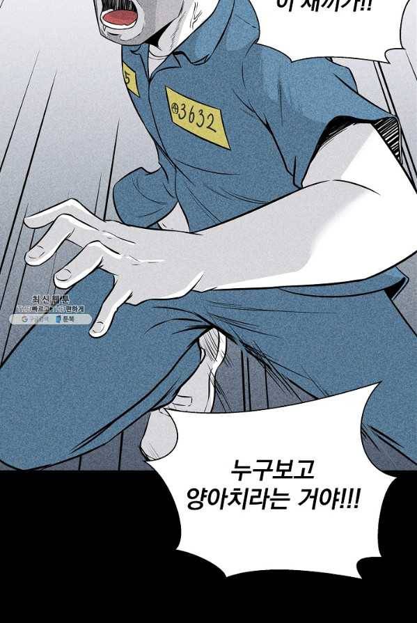 미화원 6화 41