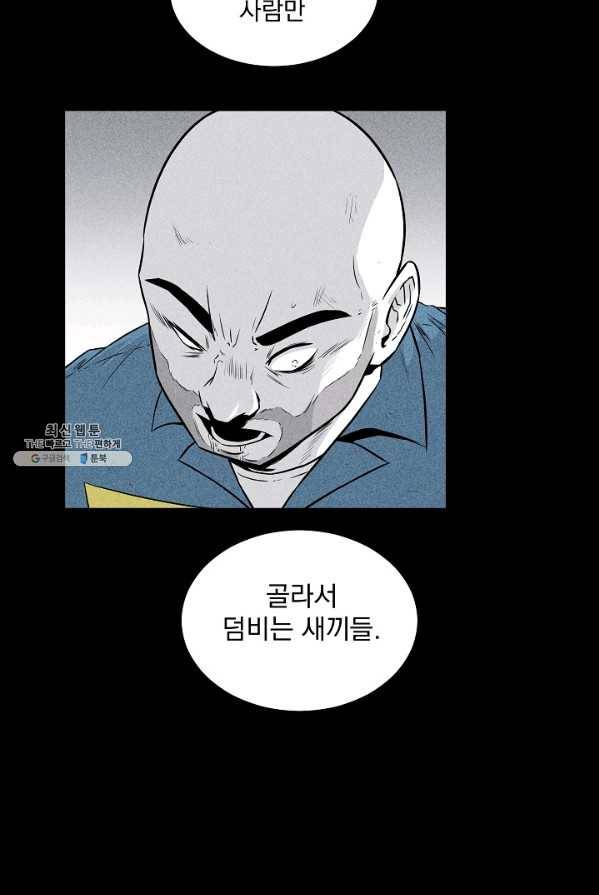 미화원 6화 45