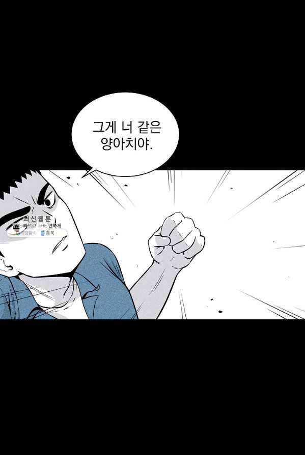 미화원 6화 46