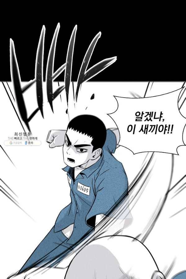 미화원 6화 47