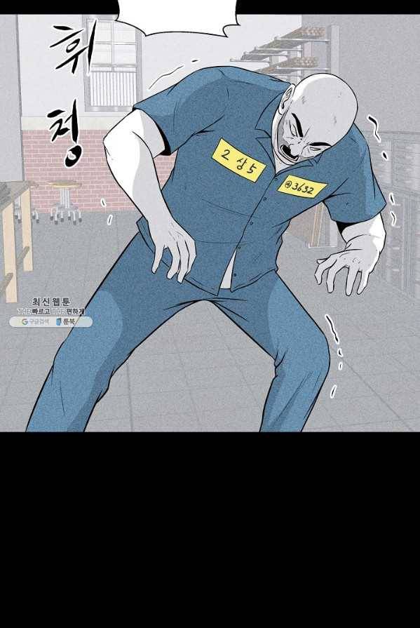 미화원 6화 49