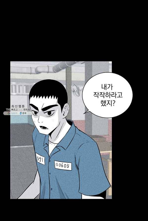 미화원 6화 50