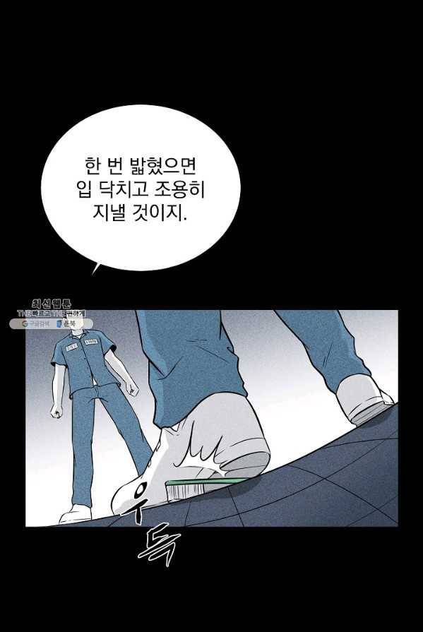 미화원 6화 51