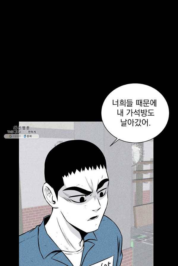 미화원 6화 52