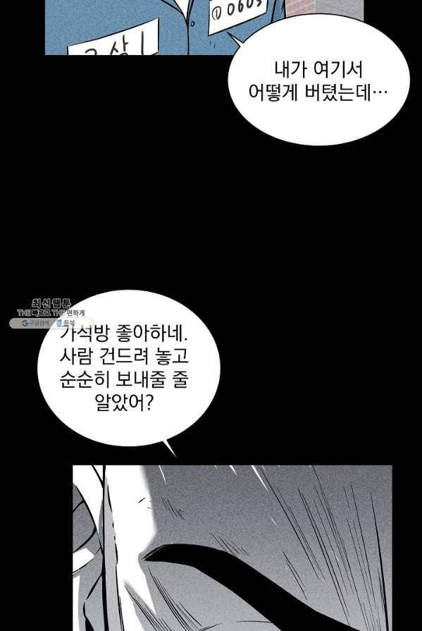 미화원 6화 53