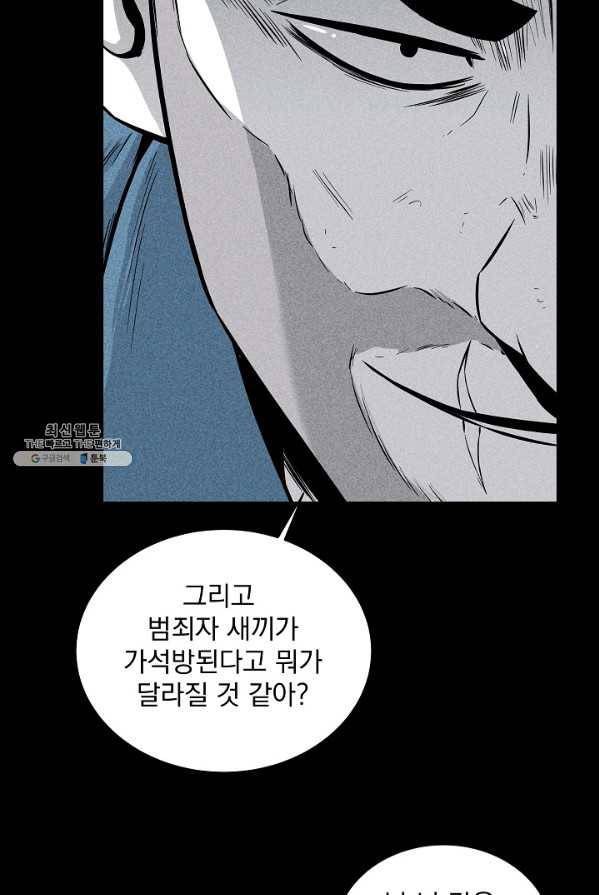 미화원 6화 54