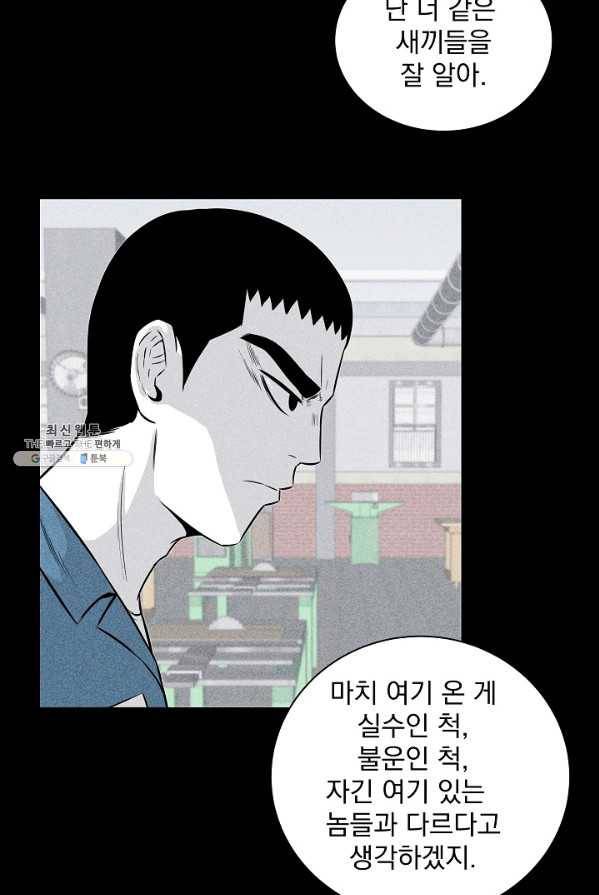 미화원 6화 55