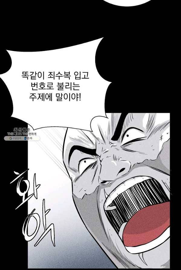 미화원 6화 56