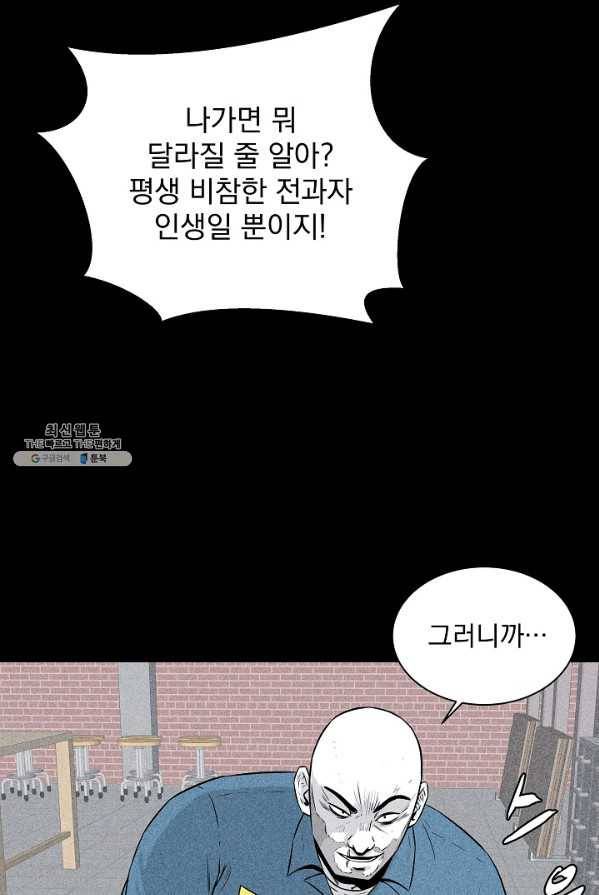 미화원 6화 57